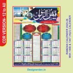 Ramzan Time Table Calendar Design CDR File 2025