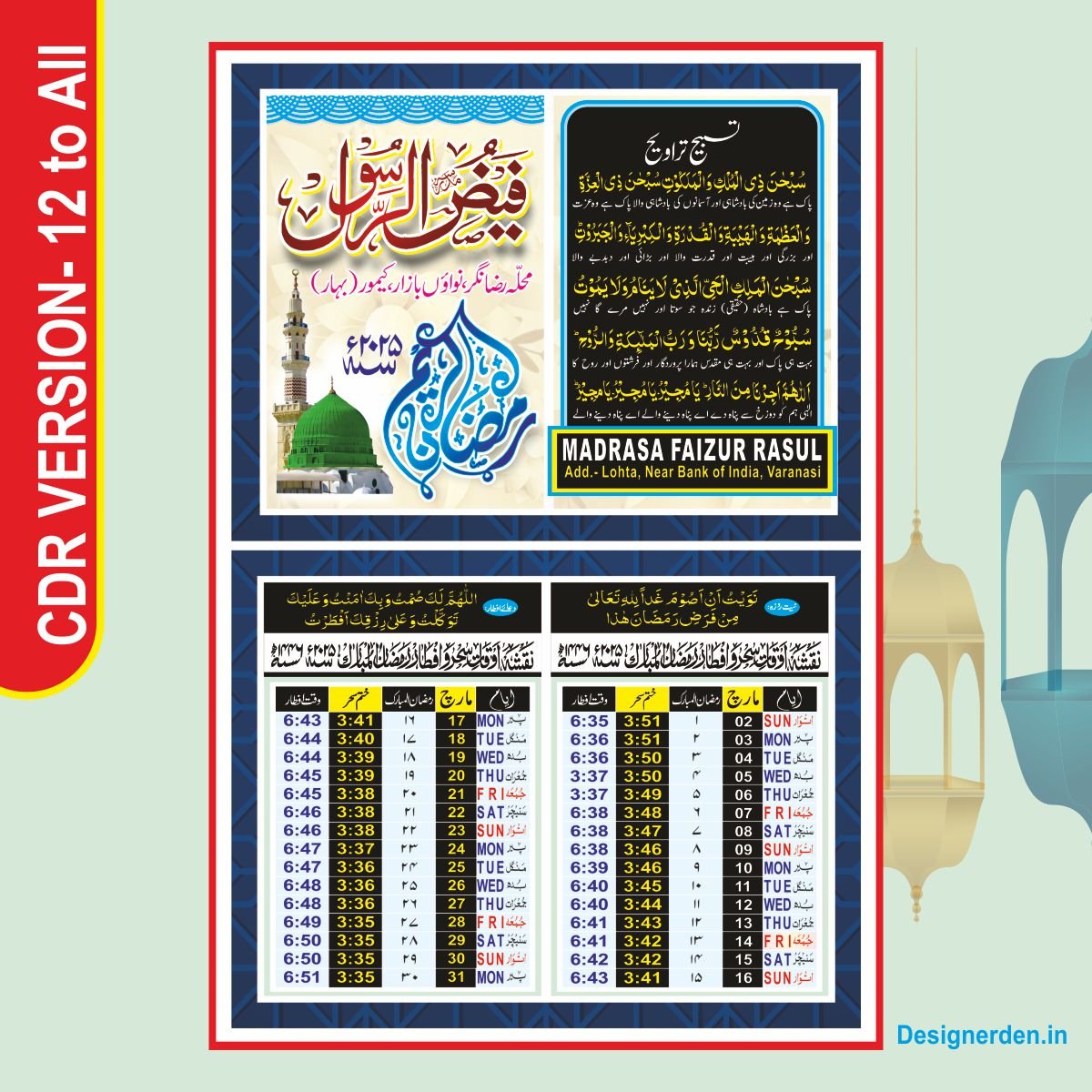 18 Ver. 12d Ramzan Pocket Card Design 2025 CDR File