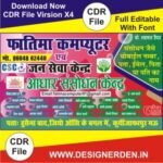 Aadhar Sudhar Kendra Banner Design CDR File