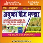 Beej Bhandar Banner Design CDR File