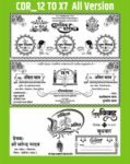 Fancy Hindu Shadi Card Matter Design CDR File