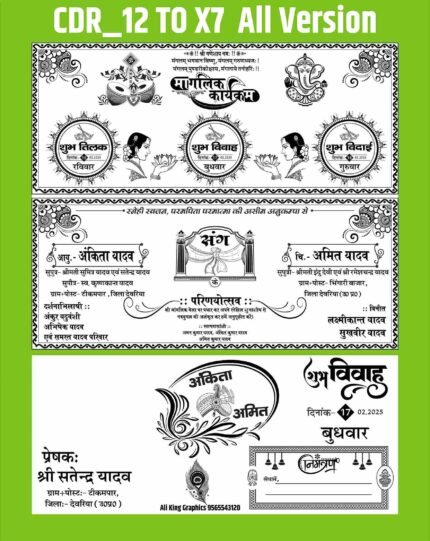 Fancy Hindu Shadi Card Matter Design CDR File