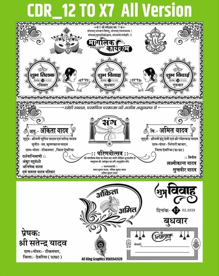 Fancy Hindu Shadi Card Matter Design CDR File