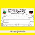 Madarsa Chanda Rasid Design CDR File