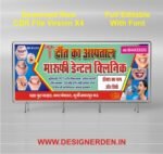 Dental Clinic Banner Design CDR File