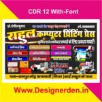 Printing Press Banner Design