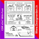 Hindu wedding Card Design with Cover CDR File x3/x7 With Font