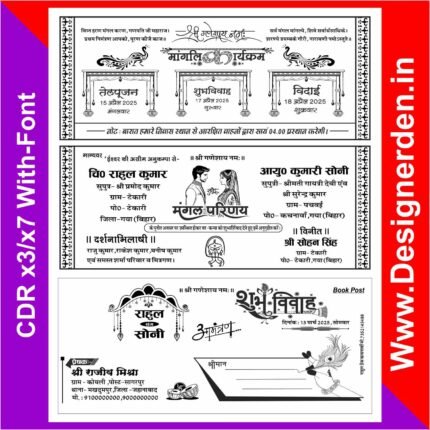 Hindu wedding Card Design with Cover CDR File x3/x7 With Font