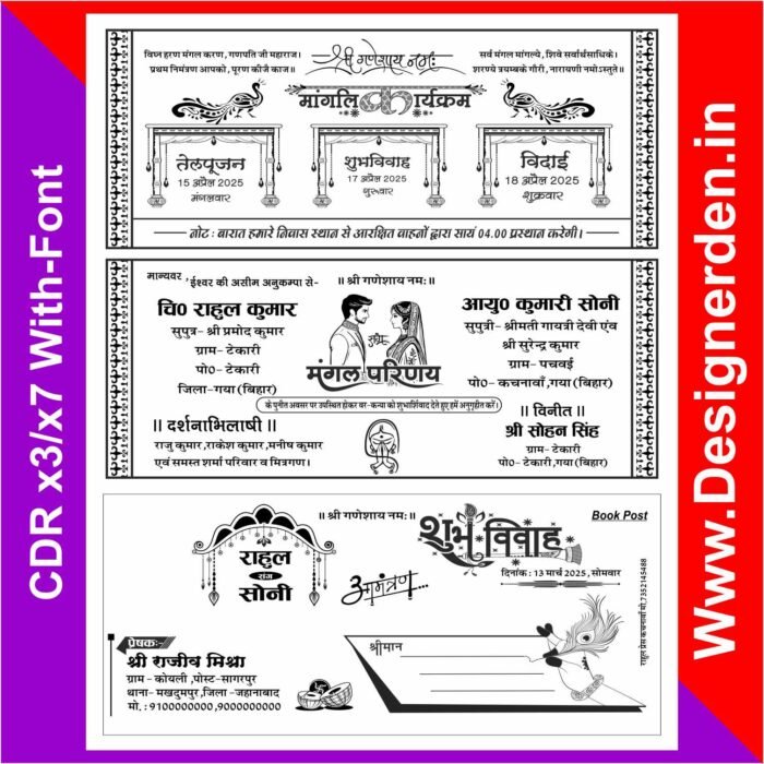 Hindu wedding Card Design with Cover CDR File x3/x7 With Font