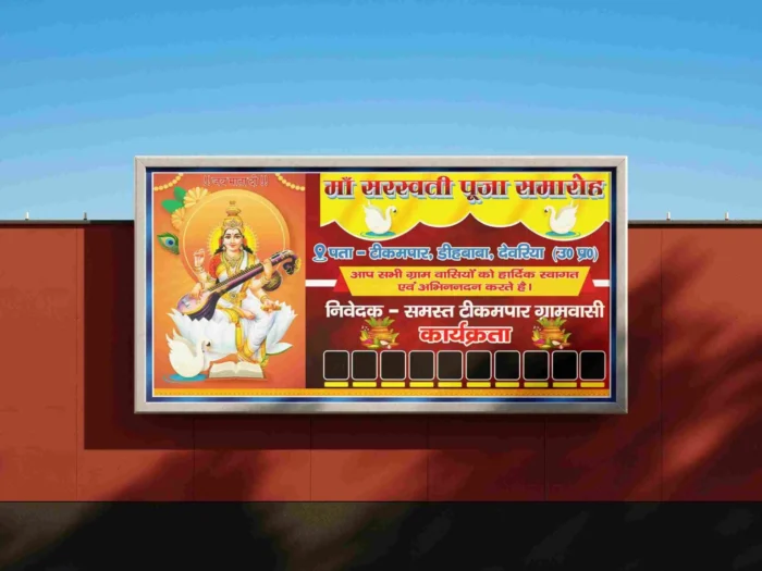 Saraswati Puja Group Banner Design CDR File