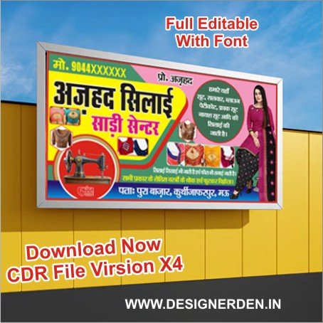 Silai Center Banner Design CDR File Silai Center Banner Design CDR File