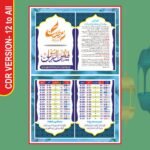 Ramzan Pocket Card Design 2025 CDR File - Ramadan Kareem Pocket Card