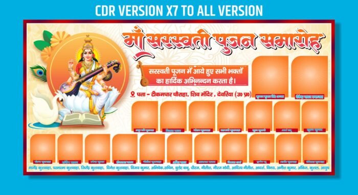 Saraswati Puja Banner Design 2025