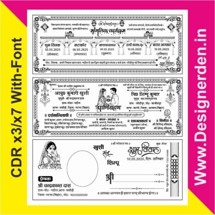 Hindu Wedding Card Design CDR File - Hindu Shadi Card