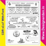 Hindu wedding Card and Cover 2025 CDR File