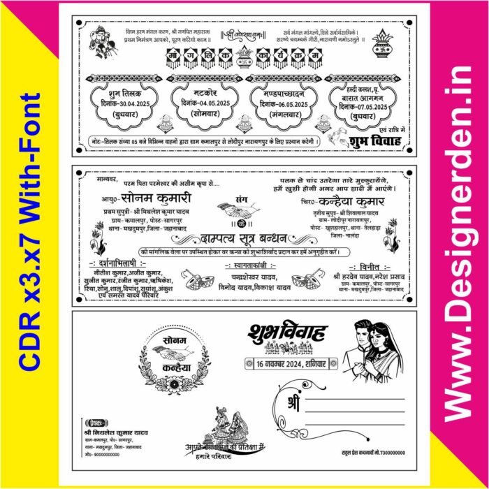 Hindu wedding Card and Cover 2025 CDR File