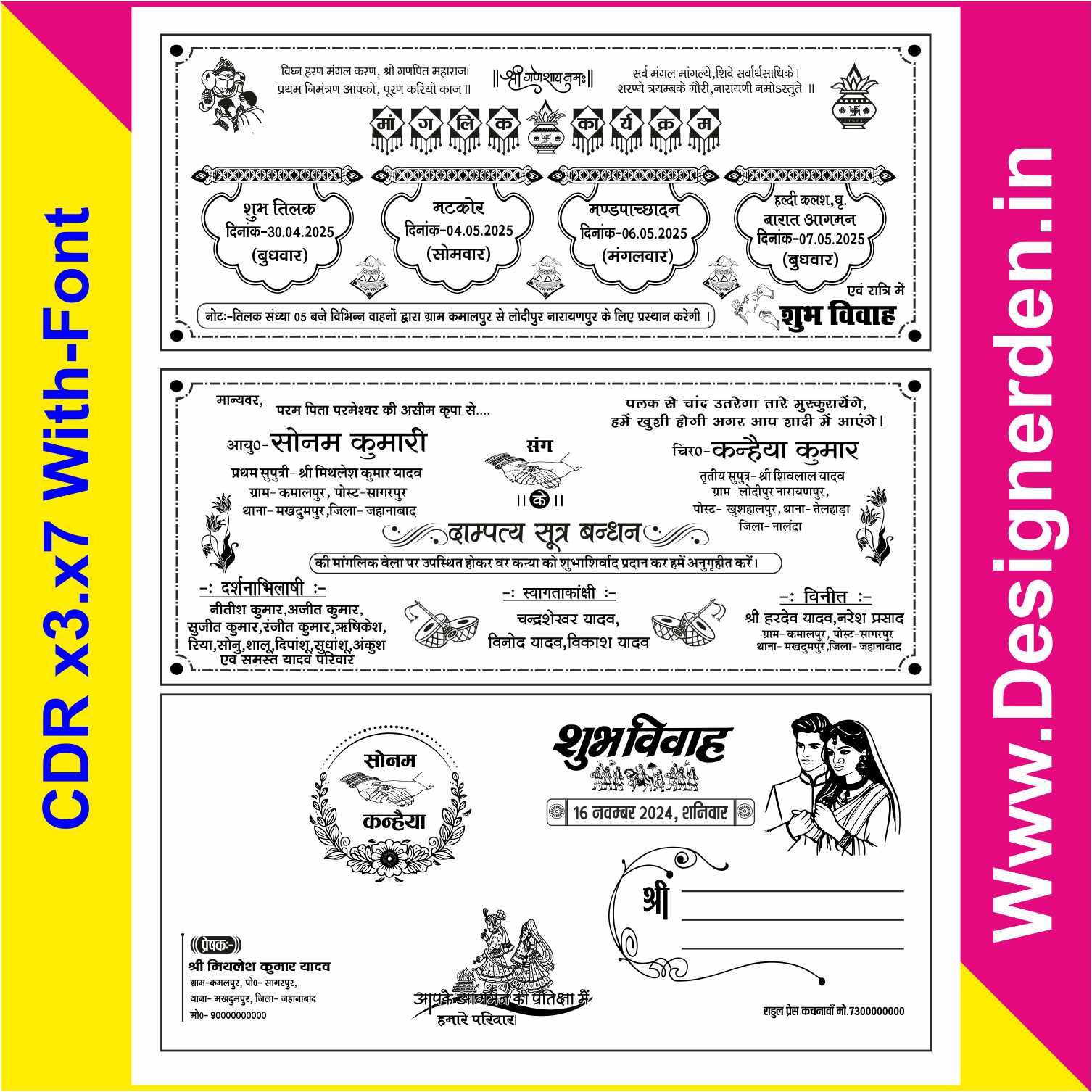 RP07FEB17JNB-HINDU Wedding Card - Dg Hindu wedding Card and Cover 2025 CDR File