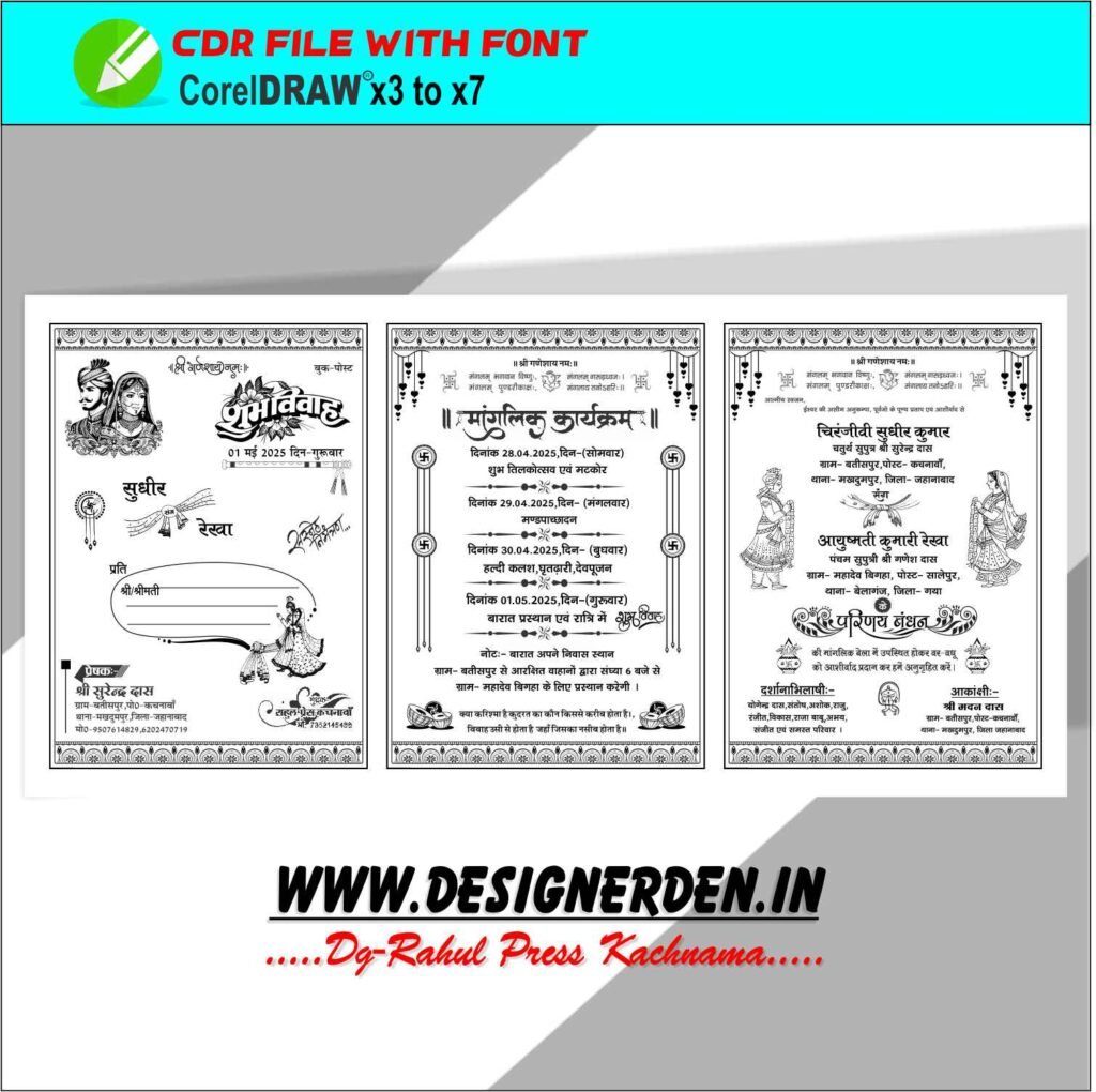 Hindu wedding Card Design CDR File X3/X7 With Font