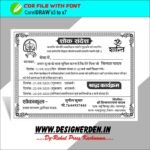 Shok Sandesh Card Template CDR File