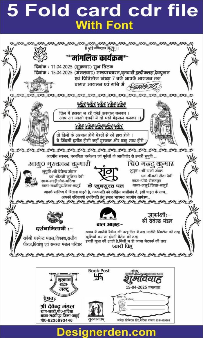 5 fold Wedding card CDR file matter design