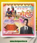 Holi Social Media Poster Design