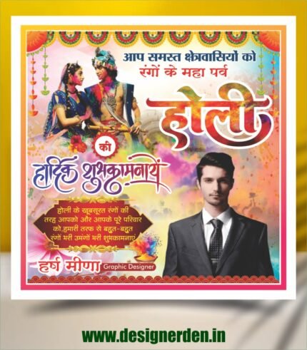 Holi Social Media Poster Design