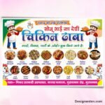 Chicken Dhaba Flex Design