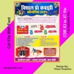 Kabaddi Tournament Pamphlet