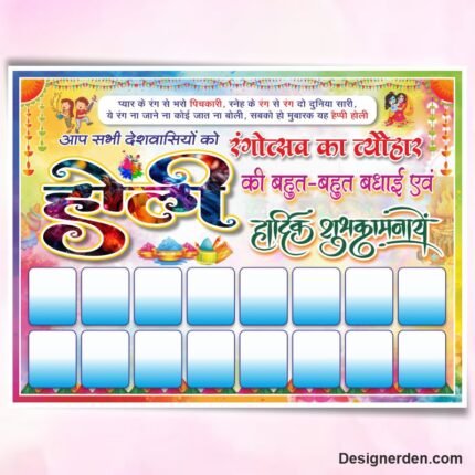 Happy Holi Banner Design CDR File