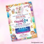 Janmdin Samaroh Invitation Card Design CDR File - Birth Ceremony Invitation Card