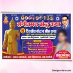 Sangeetmay Buddha Katha Banner Design CDR File
