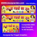 Taza Ganne Ka juice Banner Design CDR File