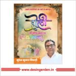 Happy Holi Poster Design CDR File