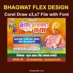 Shrimad Bhagwat Katha Banner Design CDR File