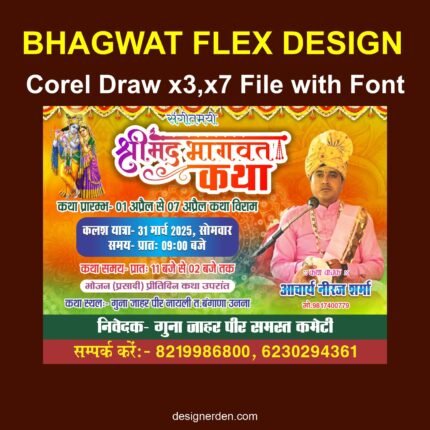 Shrimad Bhagwat Katha Banner Design CDR File