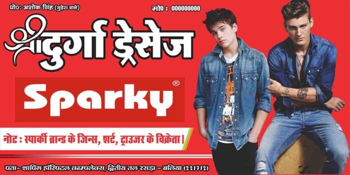 Sparky Showroom Banner Design CDR File