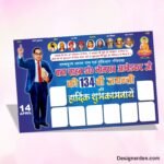 Ambedkar Jayanti Flex Banner Design CDR File