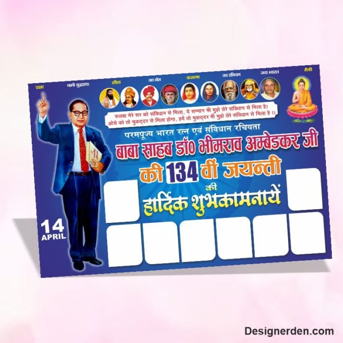 Ambedkar Jayanti Flex Banner Design CDR File