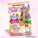 Bhagwat Katha Banner Design CDR File