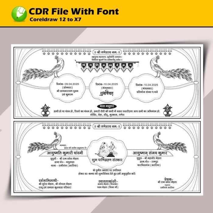 Hindu Shadi Card Matter Design CDR File
