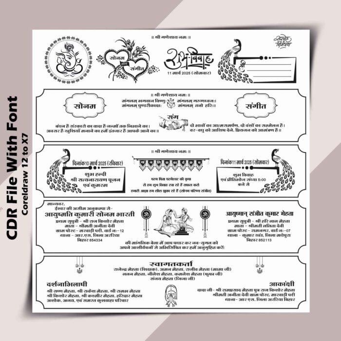 Fancy Hindu Wedding Card CDR File
