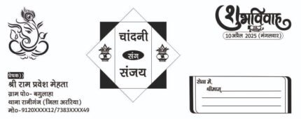 Wedding card cdr file 2025