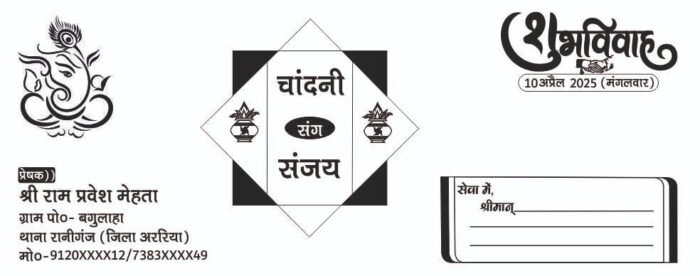 Wedding card cdr file 2025
