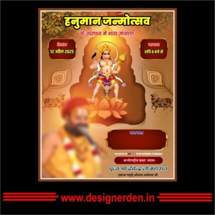 Hanuman Janmotsav Poster Design CDR File