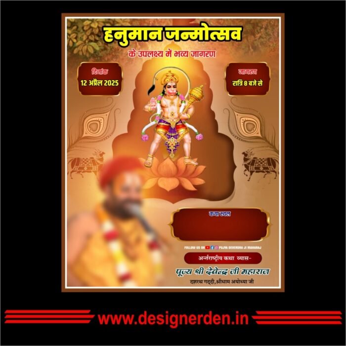 Hanuman Janmotsav Poster Design CDR File
