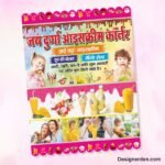 Ice Cream Shop Flex Banner Design CDR File