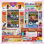 Mobile Shop Flex Package of 5 Designs CDR File