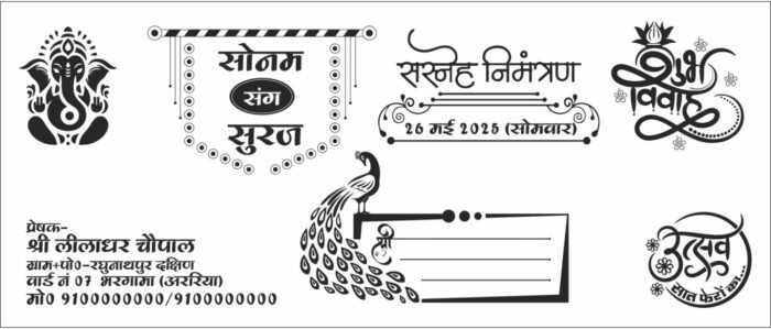 New Wedding Card CDR File