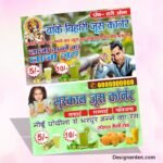 Taza Ganne ka Juice Banner Design CDR File
