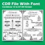 Hindu Wedding Card Matter Design CDR File